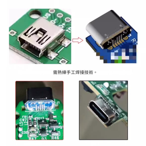 【電玩貓】Micro-USB / Mini-USB 改Type-C接口 改裝板 USB-C 轉接板 改裝料件 新品現貨 | 露天市集 | 全台 ...