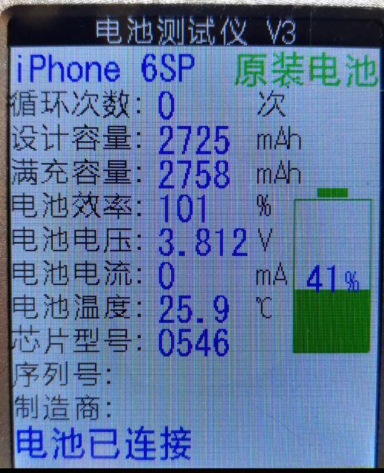 [台中東區快修] 全新 iphone 蘋果 6 6 plus 6s 6s plus 7 7 plus BSMI 認證電池