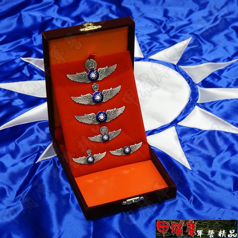 《乙補庫》__中華民國空軍飛官徽章早期銅質精裝禮盒組/空軍飛鷹胸章