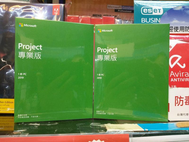 【微軟經銷商】Microsoft Project 2021 專業版 CSP永久版