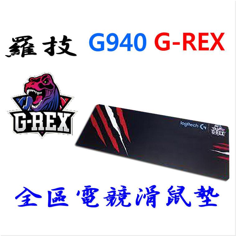 羅技 G940 G-REX 全區電競滑鼠墊