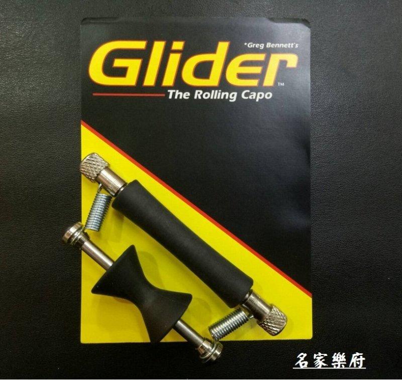  [名家樂府 ] Glider GL-1 美國原裝進口 滾輪式移調夾 CAPO 滑翔機移調夾
