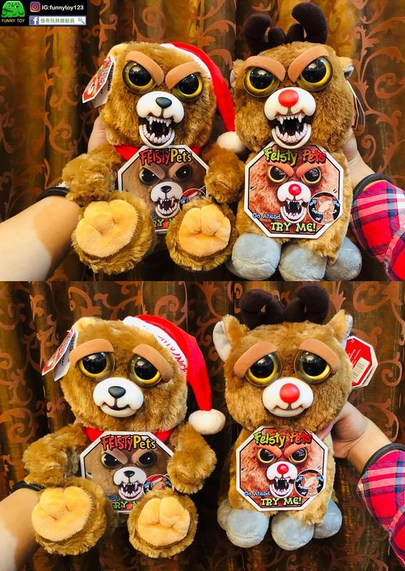 怪奇玩具 聖誕限定 免運 變臉娃娃 Feisty Pets  麋鹿&聖誕熊 兩隻一組 可超取.面交