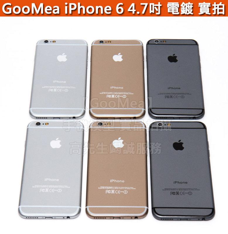 GMO特價出清 模型電鍍Apple蘋果iPhone 6S 6 4.7吋 Plus 5.5吋展示模型Dummy樣品機包膜