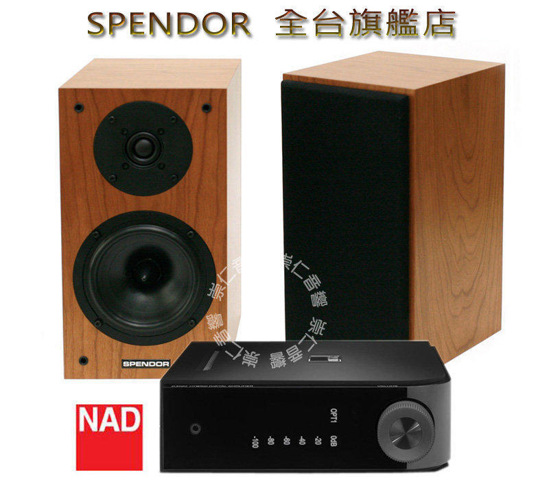 台中『崇仁視聽音響』NAD D3020 V2 + Spendor S3/5R2 藍芽 USB DAC(超值音響組合)