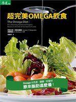 《超完美OMEGA飲食》ISBN:9862412127│天下雜誌(書籍)│張國燕, 阿提米斯．│全新