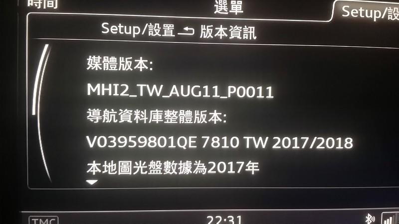 AUDI奧迪A6 MMI導航系統最新圖資更新服務；解除行駛速限影像；升級128色升降高音喇叭