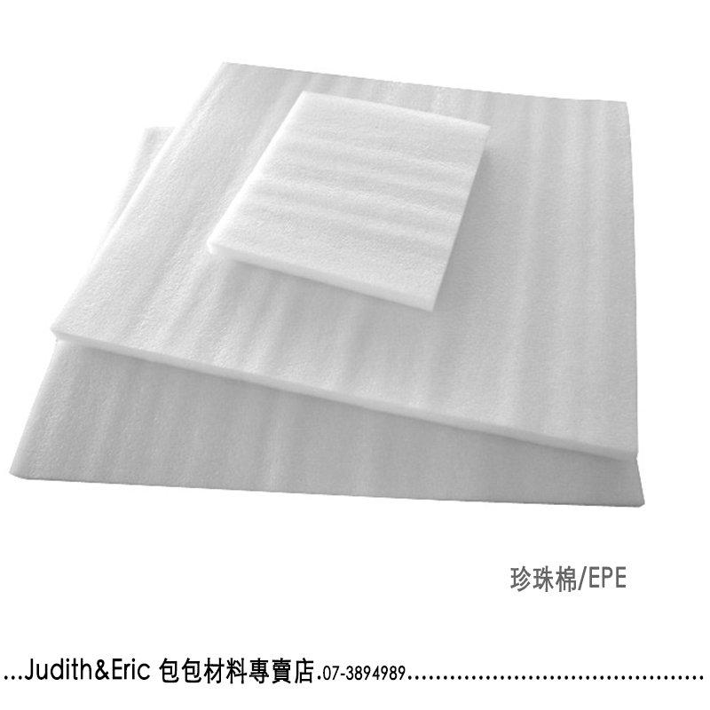 『包包材料』珍珠棉 EPE-白色 包包內襯用 厚度:8mm 幅寬:42" 手工藝 DIY 拼布 手作