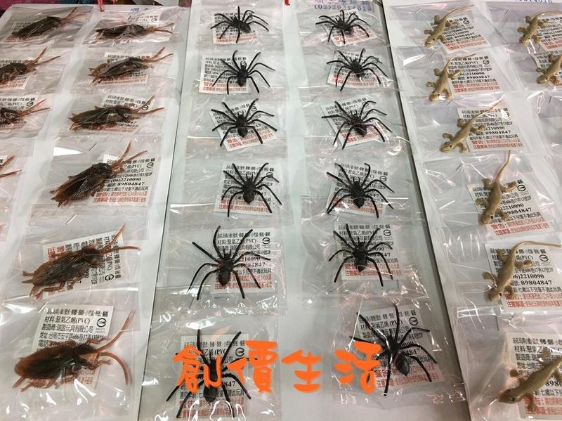 ~創價生活~台灣童玩 小蟲 塑膠動物 混搭12個(有蟑螂.壁虎.蜘蛛.黑老鼠)12個款式隨機出貨