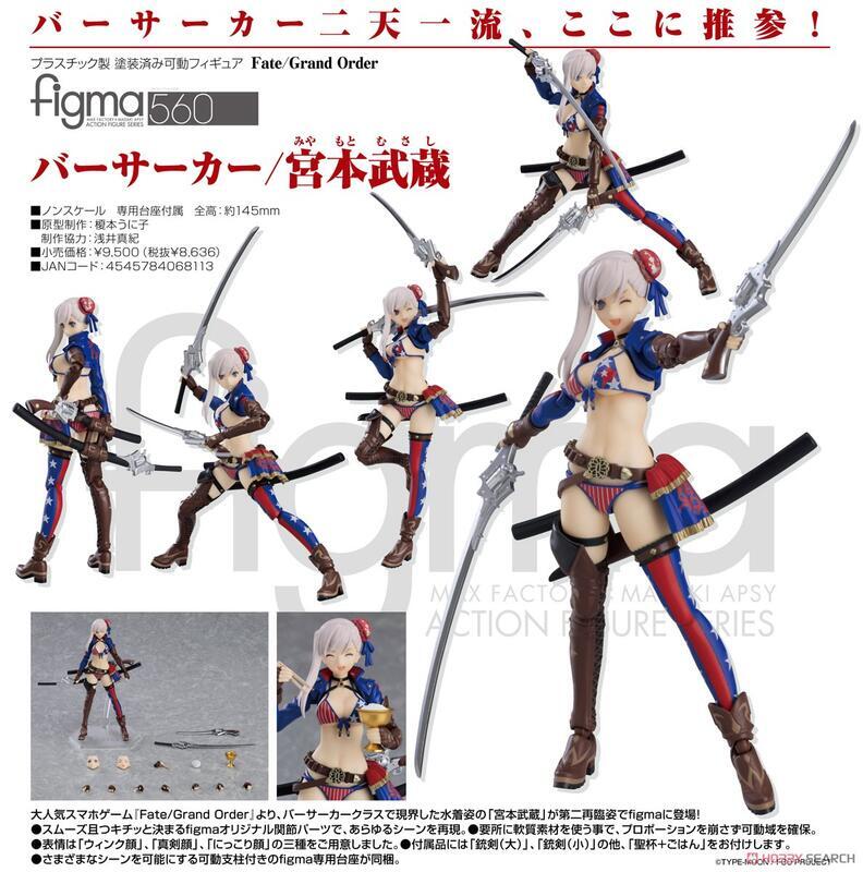 轉蛋玩具館 不挑盒況 代理 Figma Fate Grand Order Fgo Berserker 宮本武藏 現貨 露天市集 全台最大的網路購物市集