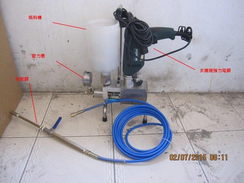 [民哥水電]北區專業漏水打針抓漏防水/高壓灌注機/小工程少針可 | 露天市集 | 全台最大的網路購物市集