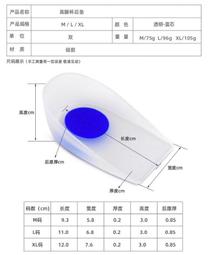 鞋墊哥 矽膠鞋墊 後跟墊 加厚款 軟鞋墊 筋膜炎 久站神器 ...