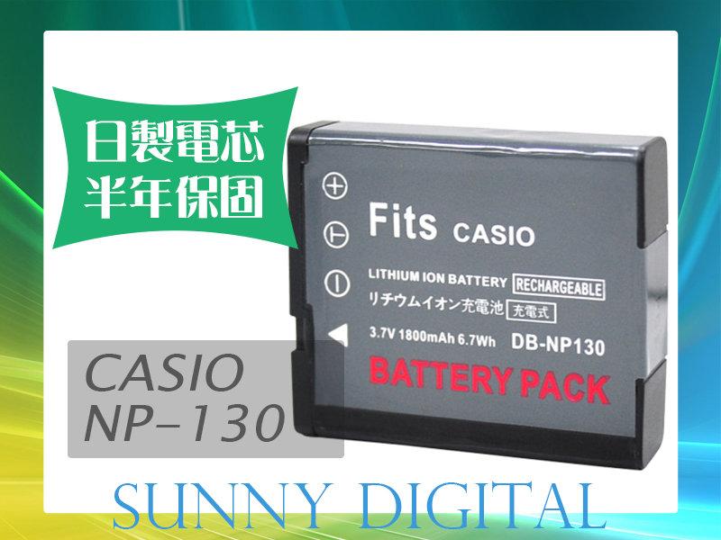 陽光數位 CASIO NP-130 NP130 日蕊電池 ZR1200 ZR1300 ZR1500 ZR2000