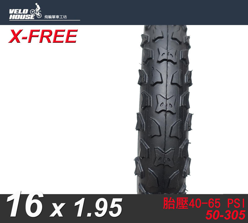 ★飛輪單車★ 世尉X-FREE 16*1.95 NLK 耐力可外胎 自行車單車輪胎 耐磨車胎[05704365]