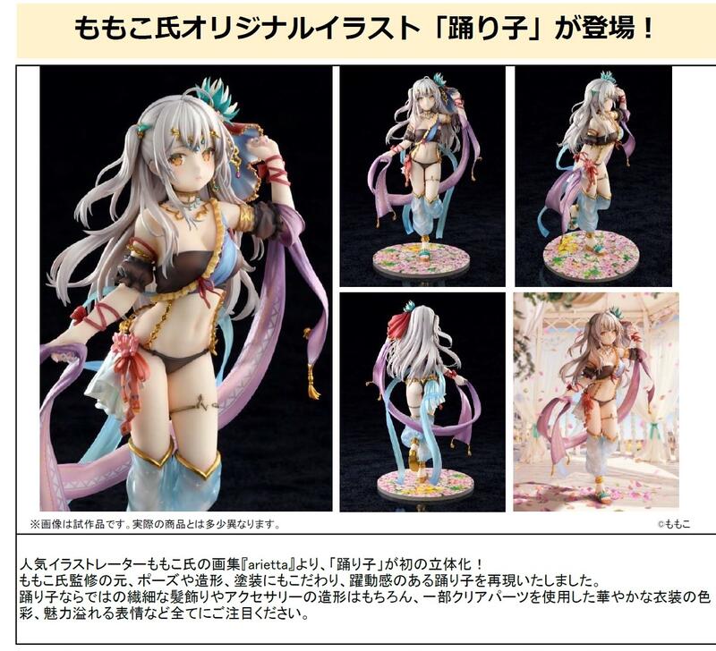 舞娘- 玩具公仔- 人氣推薦- 2026年5月| 露天市集