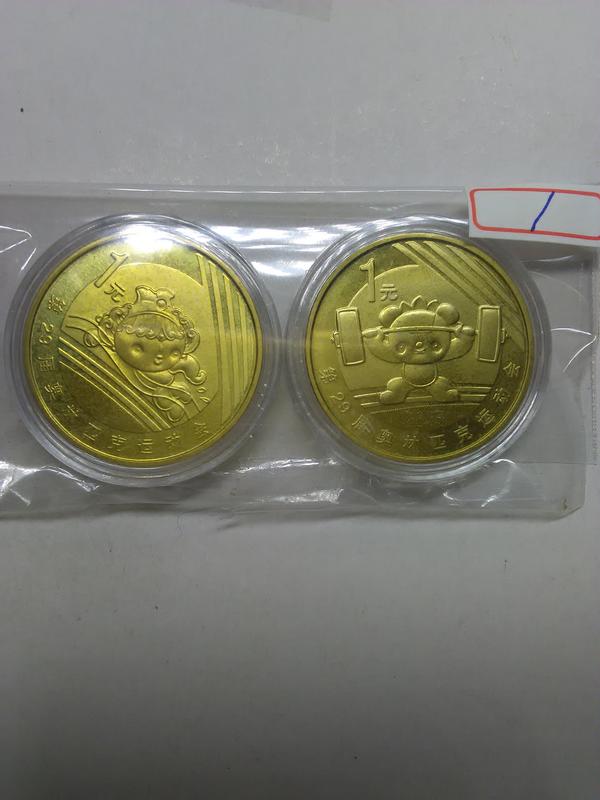 （☆約克夏☆)中國流通紀念幣-2008奧運紀念幣第一組2枚一標，如圖包真。附小圓盒-2。