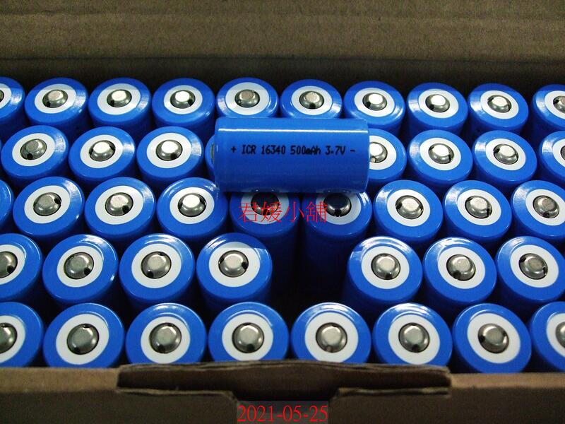 【君媛小鋪】充電鋰電池 3.7V 3.2V 16340鋰電 CR123A 500mah 凸頭電池(單顆價)