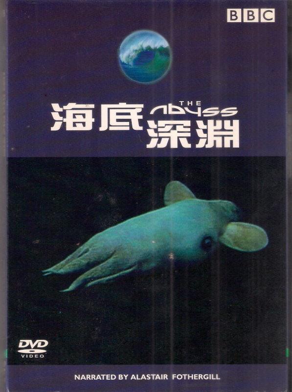 海底深淵 ( BBC 自然生態系列 ) - 【藍色星球】節目製作群 -二手DVD