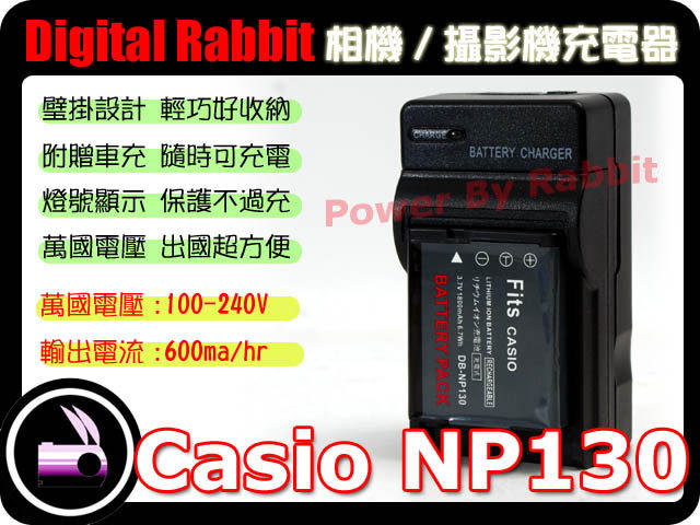 數位小兔【Casio NP-130 充電器】相容 原廠 鋰電池 一年保固  CASIO ZR700 ZR800 ZR1000 ZR1200 H30 ZR300 ZR100 ZR200 EX10