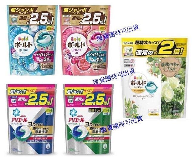 [現貨]-日本3D洗衣球第4代『超低價』P&G 2.5倍 44入P&G ARIEL GEL BALL 3D洗衣膠球