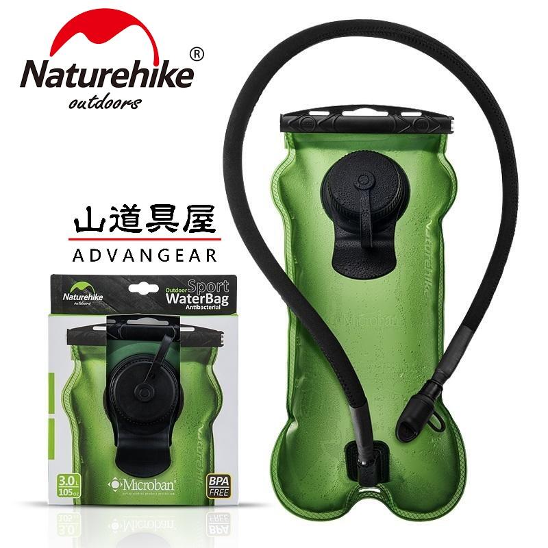 【山道具屋】NatureHike-NH 3L 運動型 PEVA 抗菌水袋(BPA free認證)