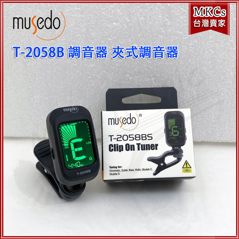 現貨 6合1 可調音準(430-450) 可降半音 夾式 調音器 管樂可用 (T-2058B) [MKC]