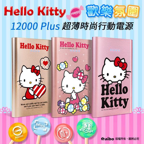 Hello Kitty 歡樂氛圍 超卡娃伊 12000 Plus 超薄時尚行動電源