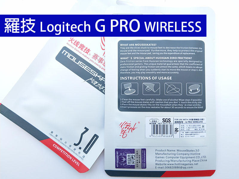 羅技 Logitech G PRO GPW 無線滑鼠 wireless 鼠貼 鼠腳 全新 一包有 2副裝