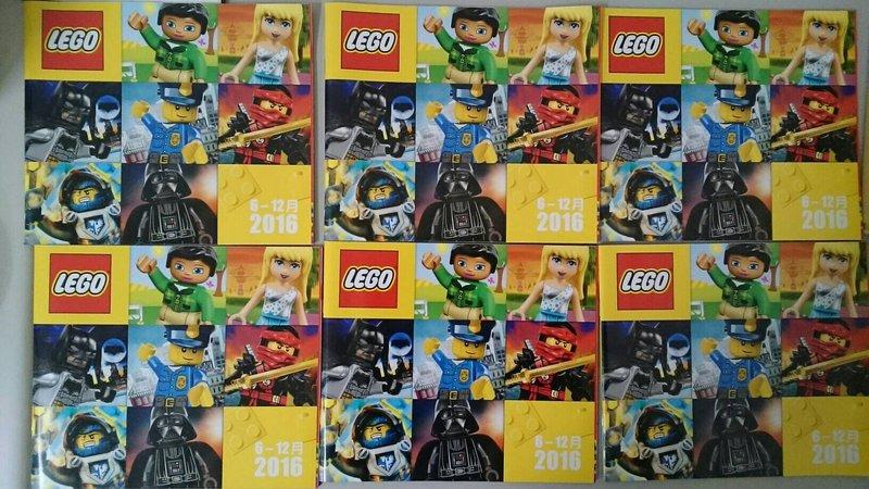 全新 LEGO 樂高 2016 6月-12月 下半年目錄