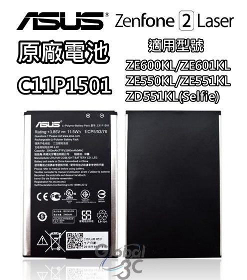 ASUS C11P1501 原廠電池【ZE600KL、ZE601KL、ZE550KL、ZE551KL、ZD551KL】