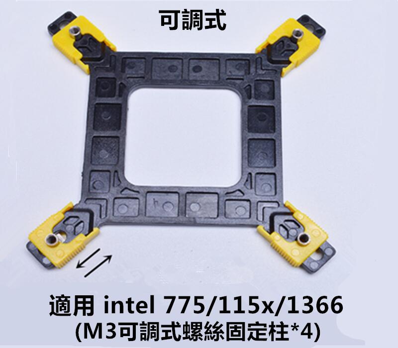 Intel CPU風扇背板/底板 (固定式)(可調式)兩種可選 | 露天市集 | 全台最大的網路購物市集