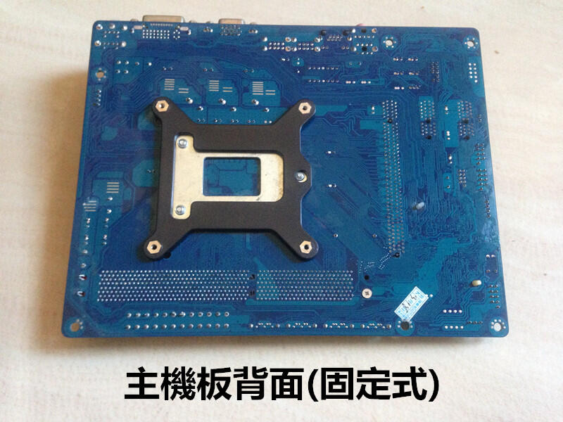 Intel CPU風扇背板/底板 (固定式)(可調式)兩種可選 | 露天市集 | 全台最大的網路購物市集