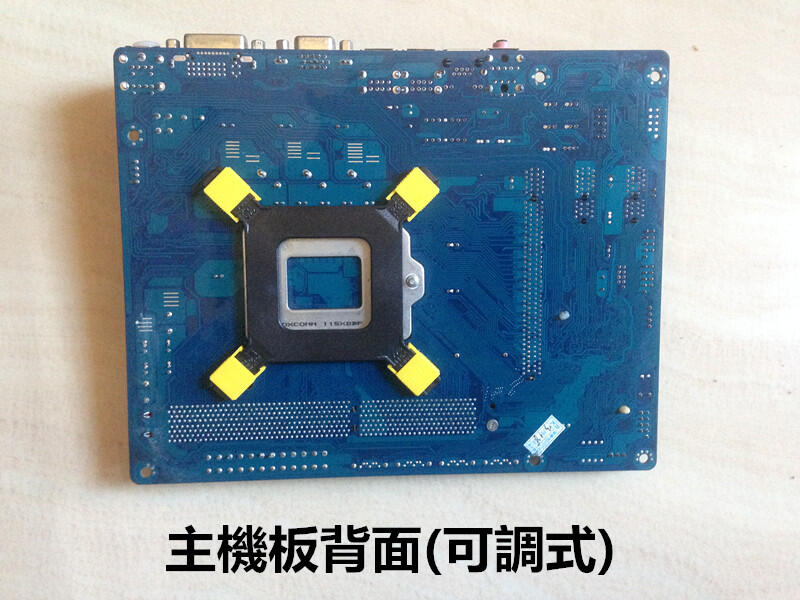 Intel CPU風扇背板/底板 (固定式)(可調式)兩種可選 | 露天市集 | 全台最大的網路購物市集
