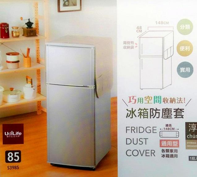 宅配免運費.冰箱收納袋防塵套.讓冰箱也能成為巧妙的收納空間