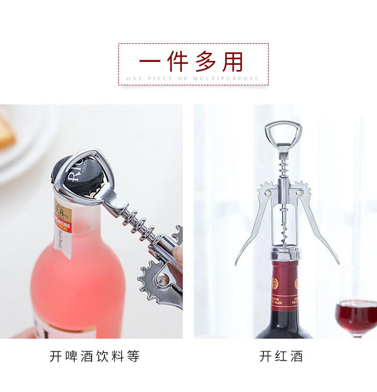 台灣現貨 紅酒開瓶器 葡萄酒開瓶器 開瓶器 啤酒開瓶器家用多功能起 開紅酒神器