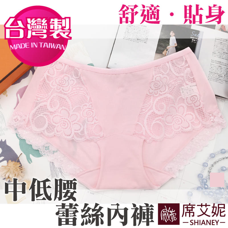 女性中低腰蕾絲內褲 台灣製造 No.8820 粉色 - 席艾妮SHIANEY
