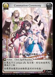 Grand Archive TCG Spirit Blade: Ascension STAMPED Foil P24