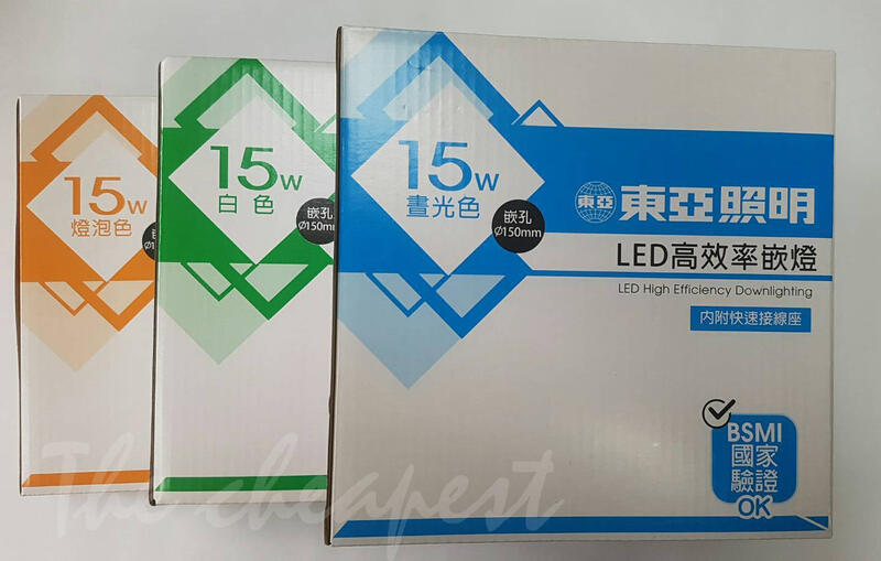 東亞 15W 高效率 LED 崁燈 附快速接線座