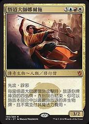 MTG 英語版Ma Chao 馬超-