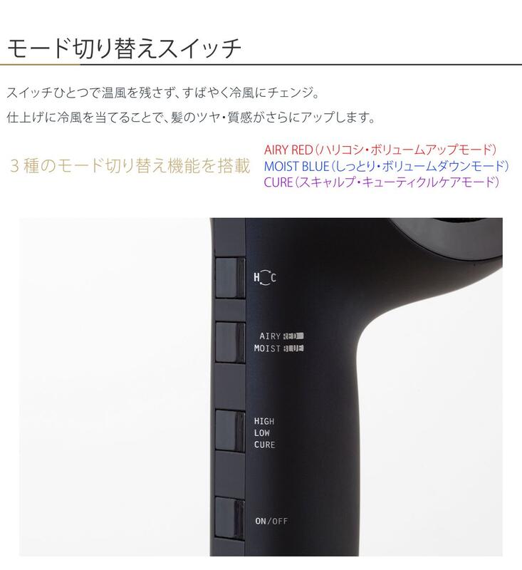 ☆日本代購☆ HOLISTIC Cures Dryer Rp. CCID-G04B 專業美髮頂級吹風機