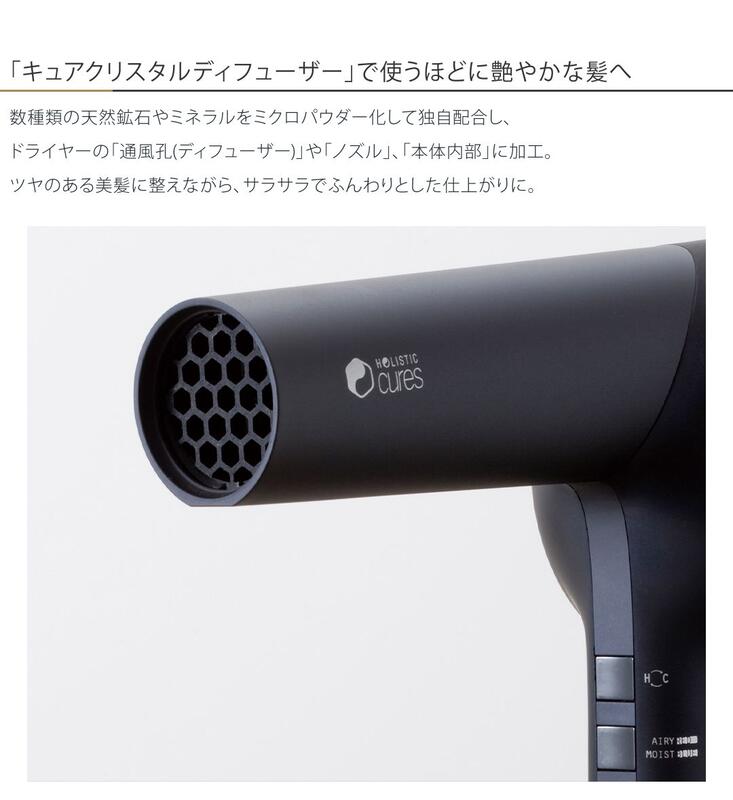 ☆日本代購☆ HOLISTIC Cures Dryer Rp. CCID-G04B 專業美髮頂級吹風機