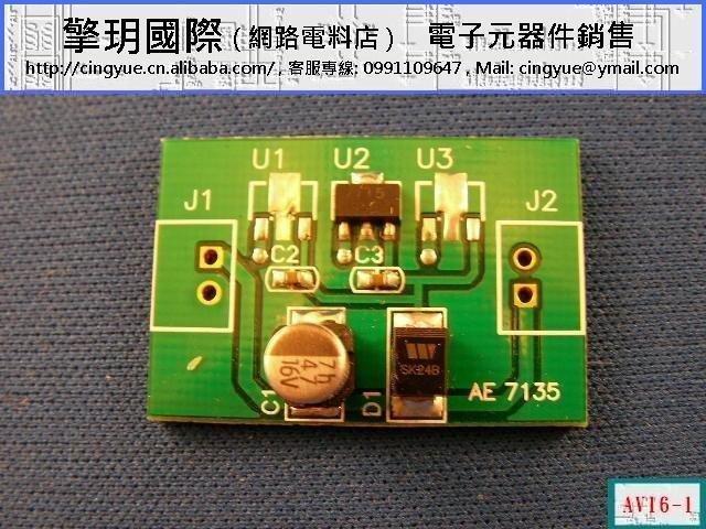 [網路電料店] 7135 HI-POWER LED 驅動成品板(350ma)
