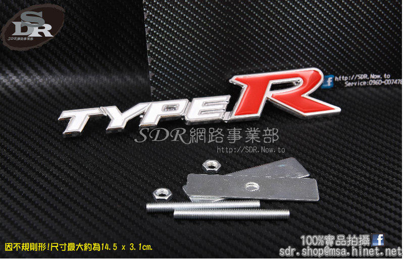 SDR 免運費 金屬 水箱罩 TYPE-R 樣式 非貼紙 含 螺絲 水箱護罩 K6 K8 FIT DC5 外觀小NG