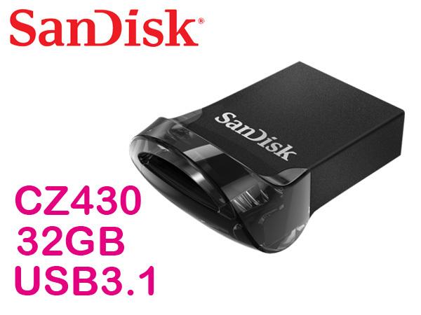 「Sorry」Sandisk 新帝 Ultra Fit CZ430 32G 讀取130M、超輕薄 USB3.1 隨身碟