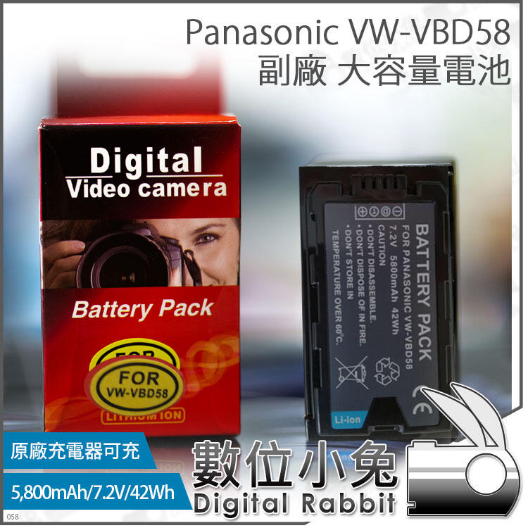 數位小兔【副廠Panasonic 國際牌VW-VBD58 松下大容量電池】鋰電池VW-VBD AG-VBR59 露天市集| 全台最大的網路購物市集