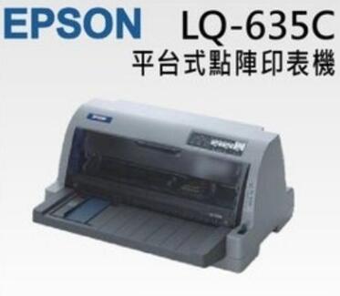 【全新免運】EPSON LQ-635C 平台式點陣印表機
