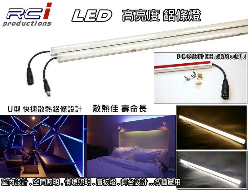 RC HID LED專賣店 LED 5050 SMD LED 層板燈 露營燈 舞台照明 櫥窗照明 展示燈 
