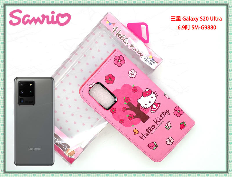 【下殺優惠】HelloKitty 三星 S20 Ultra 6.9吋 SM-G9880 正版熱銷款粉色 側掀凱蒂貓皮套