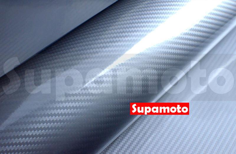 【限時特價】-Supamoto- 6D 銀 卡夢 仿真 亮面 貼膜 碳纖維 高亮面 貼膜 改色 海拉 引擎蓋