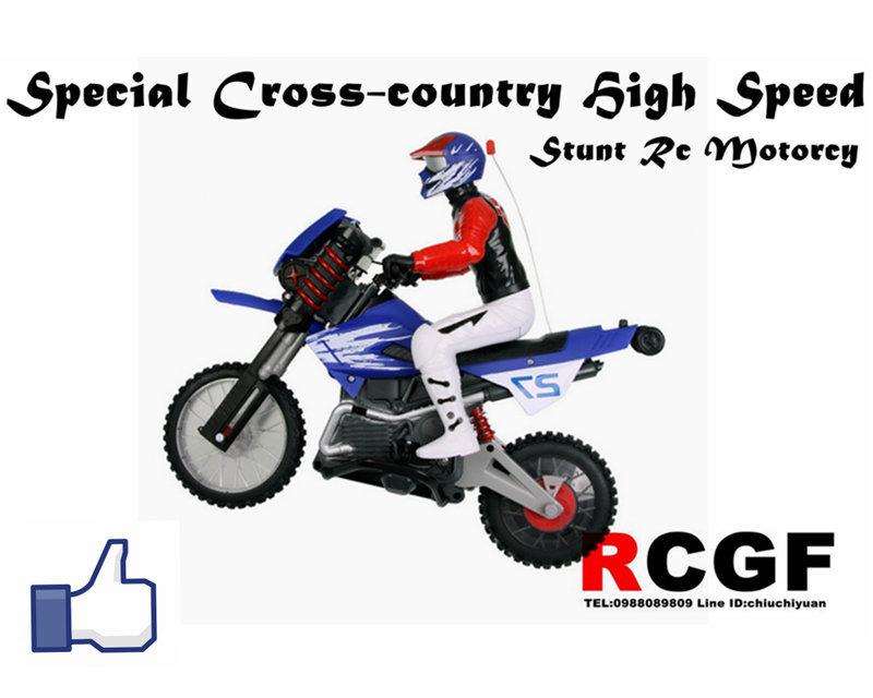 清倉賠售❤RCGF❤Special Cross H-Speed Stunt Motorc很大台高速特技遙控越野摩托車